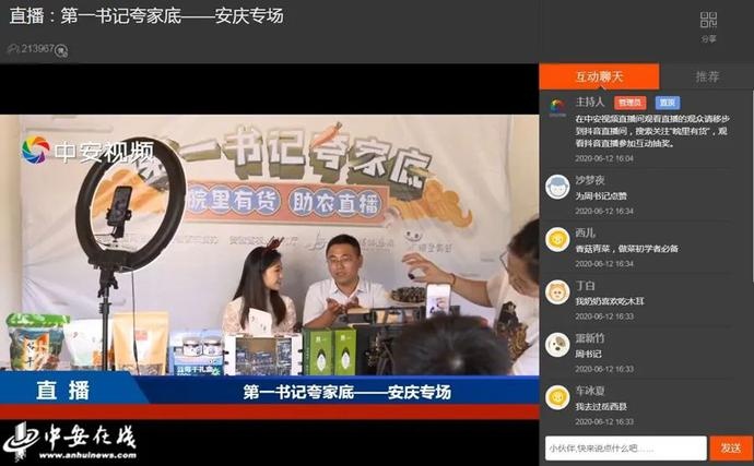 “帶貨”帶到斷貨!七位駐村第一書記組團(tuán)夸家底(附中獎(jiǎng)名單)