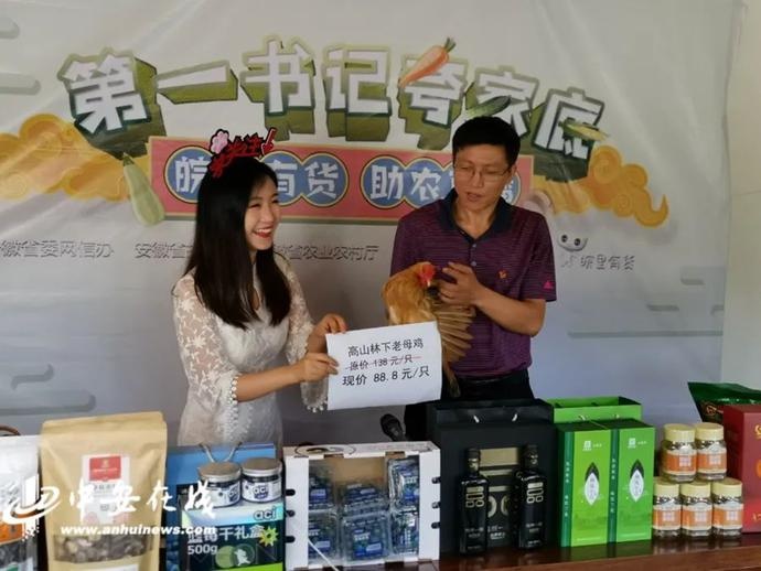 “帶貨”帶到斷貨!七位駐村第一書記組團(tuán)夸家底(附中獎(jiǎng)名單)