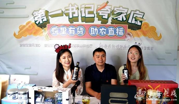 “帶貨”帶到斷貨!七位駐村第一書記組團(tuán)夸家底(附中獎(jiǎng)名單)