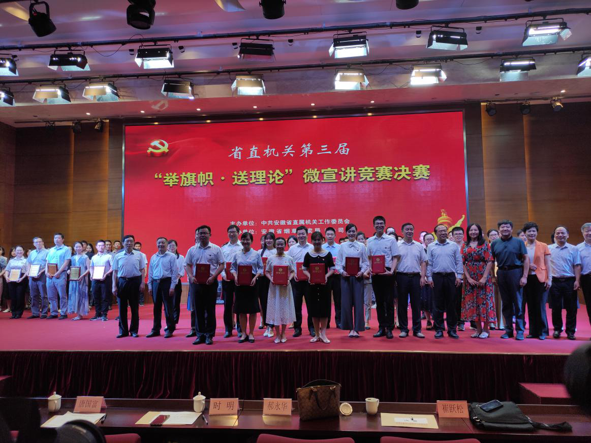 安徽新媒體集團獲省直機關第...